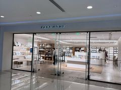 -ZARA HOME(蓝色港湾店)