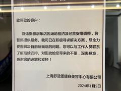 -舒适堡健身(爱琴海店)