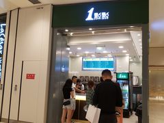 门面-1点点(苏州中心店)