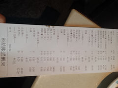 账单-海底捞火锅(吉利大厦店)