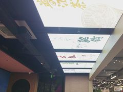 -云海肴·汽锅鸡·云南菜(天山百盛优客店)