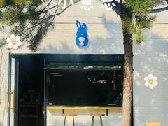 门面-小意思咖啡店(草桥店)