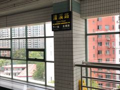 -漕溪路(地铁站)