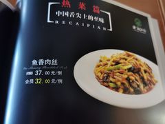 -渝湘江南(律纬路店)