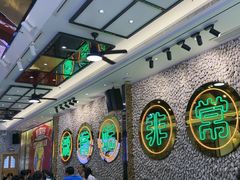 -飞尝蚝·顺德菜·鱼生(顺德总店)
