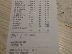 账单-九宫格重庆火锅(北国商城店)