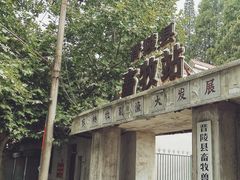 -冶山国家矿山公园