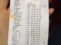 账单-学成饭店(北辰店)