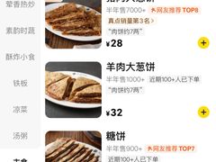 -河沿肉饼Beijing Pie(东华门店)