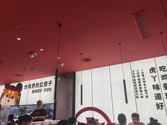 -虎丫炒鸡(郑州高新万科店)