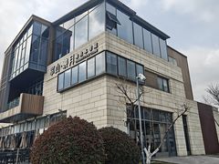 -翠山·映月湖景餐厅(映月湖公园店)