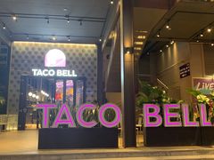-Taco Bell 塔可钟(民田路店)