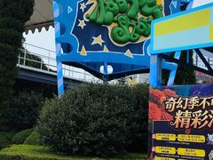 -大连海昌发现王国主题公园