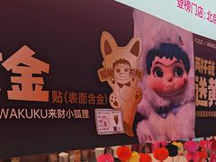 -K22.酸奶草莓(烟台芝罘店)
