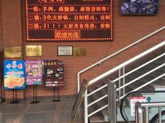 -清华大学-观畴园餐厅