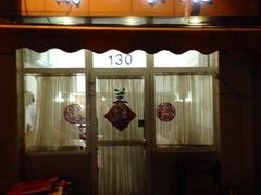 门面-蘭心餐厅(进贤路店)