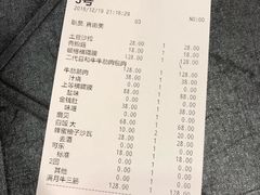账单-蒜香焼肉PURUSHIN(马场路店)