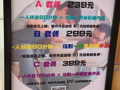 -今日陶艺(富力广场店)