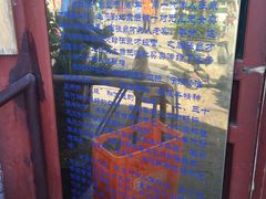 -东兴顺爆肚张