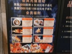 -上井料理黑金店(IFS国金中心店)