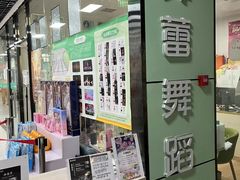 -舞蕾舞蹈(特长生校区)