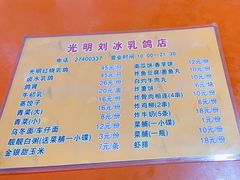 -光明刘冰乳鸽店(光明法政北路店)