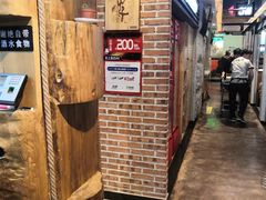 -松林阁烤肉(延大店)
