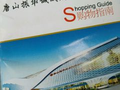 -振华超市(新华西道店)