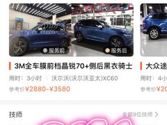 帮我服务的是这两个靠谱的孩子-XPEL（大望路超级旗舰店）(国贸店)