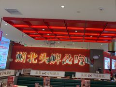 -来菜·湖北头牌藕汤(武商MALL众圆店)
