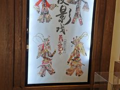 -乌镇东栅景区-应家桥皮影戏馆