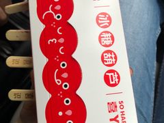 -喜识·冰糖葫芦·炒酸奶(西美花街店)