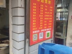 -小胡子祥彪烧烤(北湖总店)