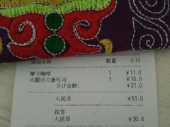 账单-85度C(南京中山南店)