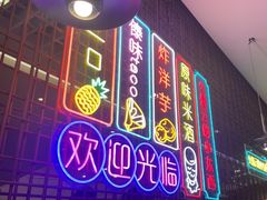 -浩海火燒雲傣家菜(芮欧百货店)