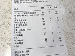 账单-Toris(LuOne凯德晶萃广场店)