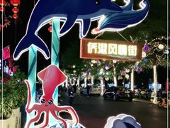 -侨港风情街