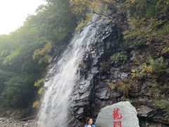 景点-龙道沟景区