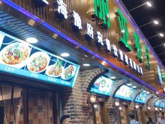 -清真·玛丽亚新疆菜主题餐厅(浙江中路店)