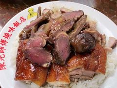 -陈光记烧腊店(罗保博士街店)