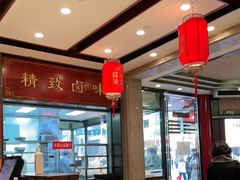 大堂-老半斋(福州路店)