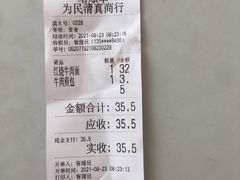 -上海为民商行清真饭店(南大路店)