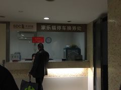 -光启城停车场