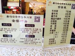 菜单-磨沟沿老字号牛肉面·清真(金港城店)
