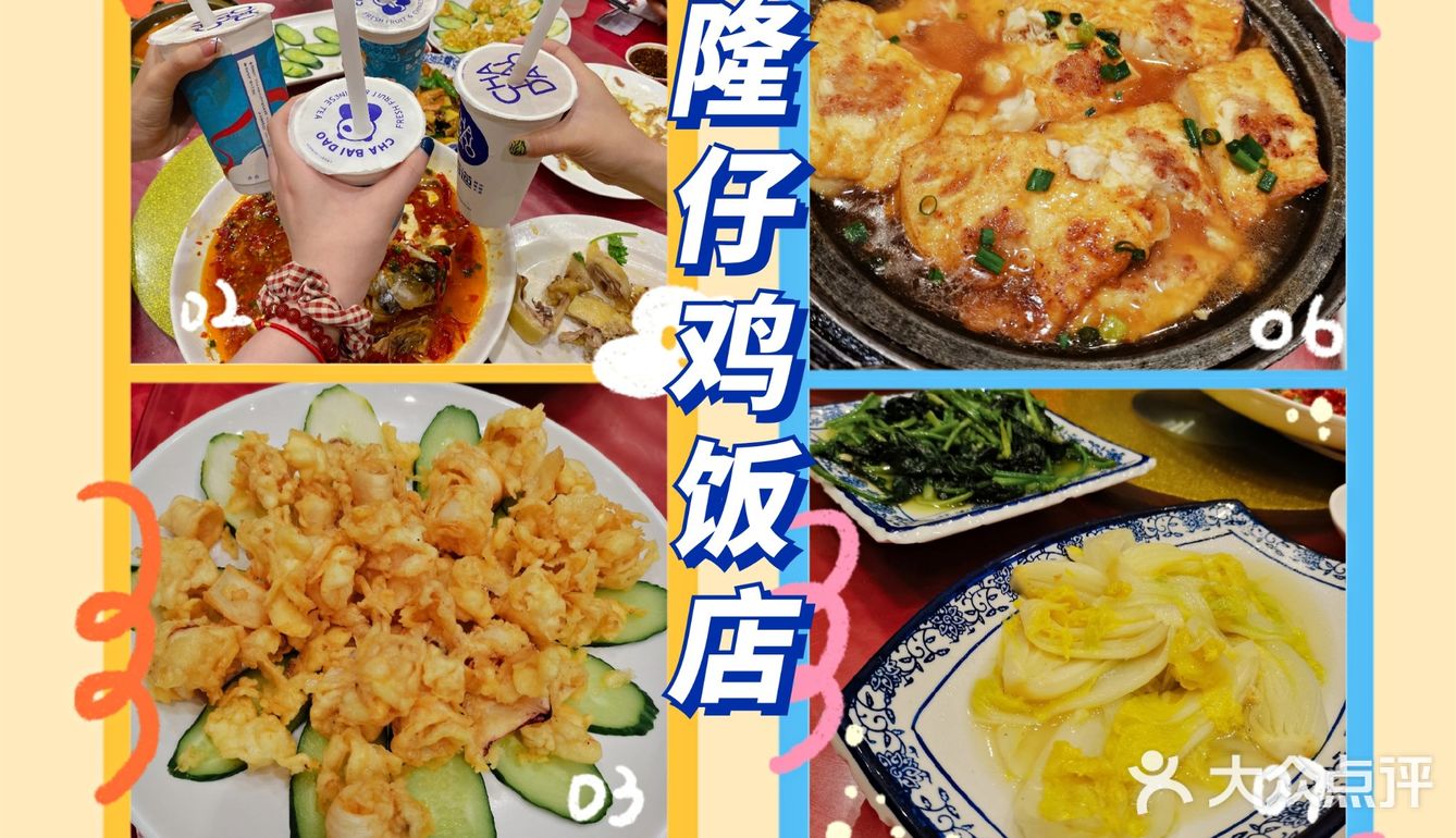 喊你来吃文昌鸡咯～