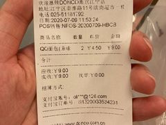 -东哥面包(江宁大润发店)