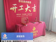 -居丽装饰空间设计(总部)