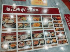 -赵记传承·中国甜品(福州总店)