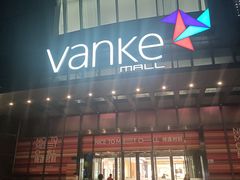 -御品海宴海鲜自助餐厅(龙岗万科广场店)