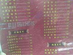 菜单-辣四方新派川菜